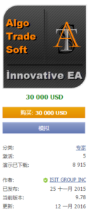 AlgoTradeSoft 官方价格